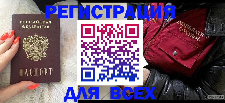 миграционный учет в Белой Холунице