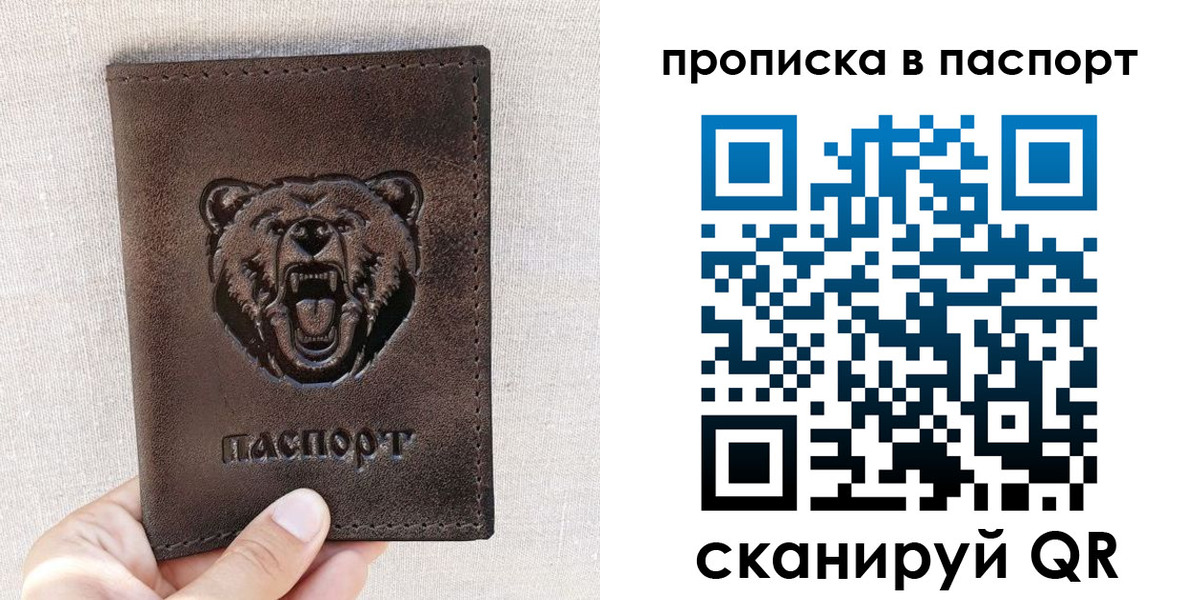 временная регистрация собственник в Белой Холунице