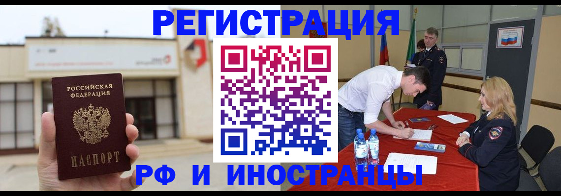 прописка гарантия в Белой Холунице