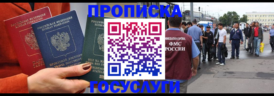 прописка в квартире в Белой Холунице