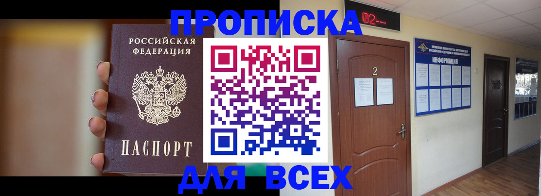 временная регистрация для школы в Белой Холунице