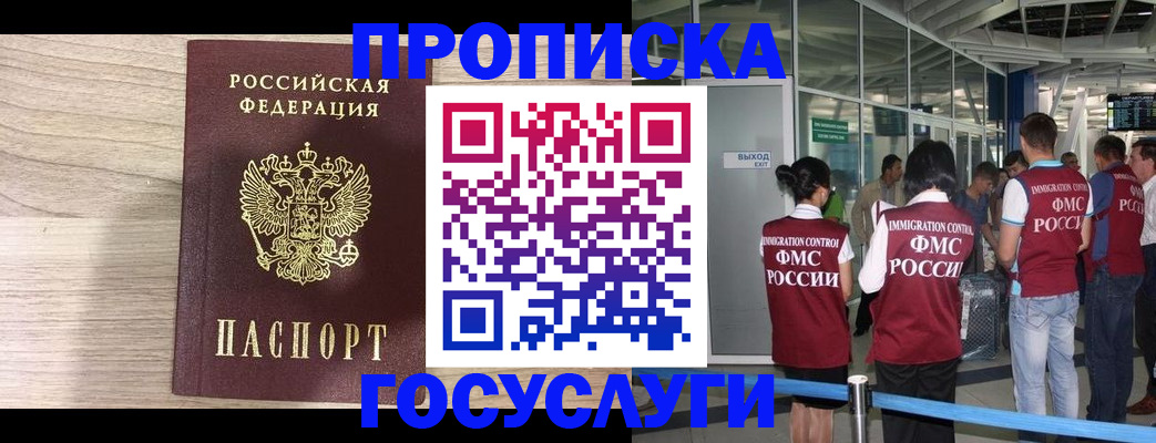 пропишу в квартире в Белой Холунице